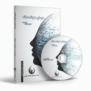 کتاب صوتی درمان هوشمندانه